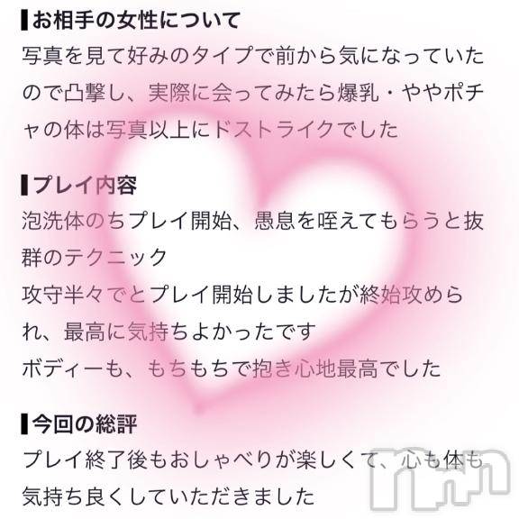 上越デリヘルHONEY(ハニー)ののか(34)の2026年8月11日写メブログ「💌口コミありがとう♡」