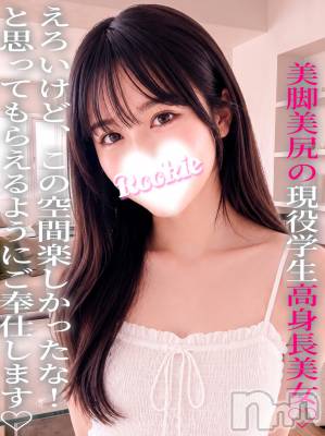 ゆいまる(19) 身長162cm、スリーサイズB83(C).W56.H84。長岡デリヘル ROOKIE(ルーキー)在籍。