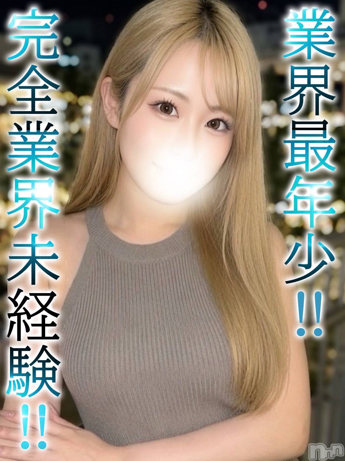 なる
