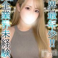 なる
