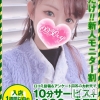 るりか(24)