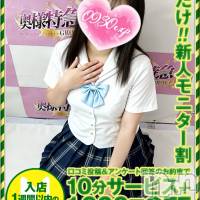 らっこ