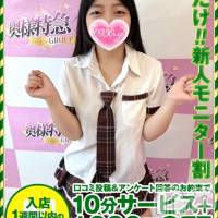 なつめ