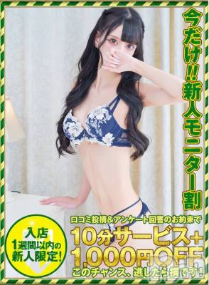 らん(24) 身長160cm、スリーサイズB84(C).W56.H80。新潟デリヘル 奥様特急 新潟店(オクサマトッキュウニイガタテン)在籍。