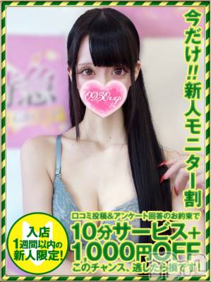 らん(24) 身長160cm、スリーサイズB84(C).W56.H80。新潟デリヘル 奥様特急 新潟店(オクサマトッキュウニイガタテン)在籍。
