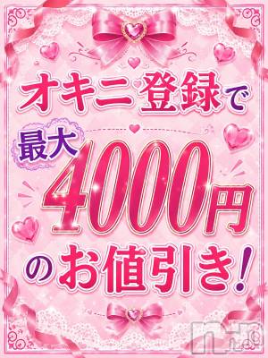 オキニ割引！(20) 身長160cm、スリーサイズB60(A).W60.H60。新潟デリヘル 夢兎～YUMEUSAGI～(ユメウサギ)在籍。