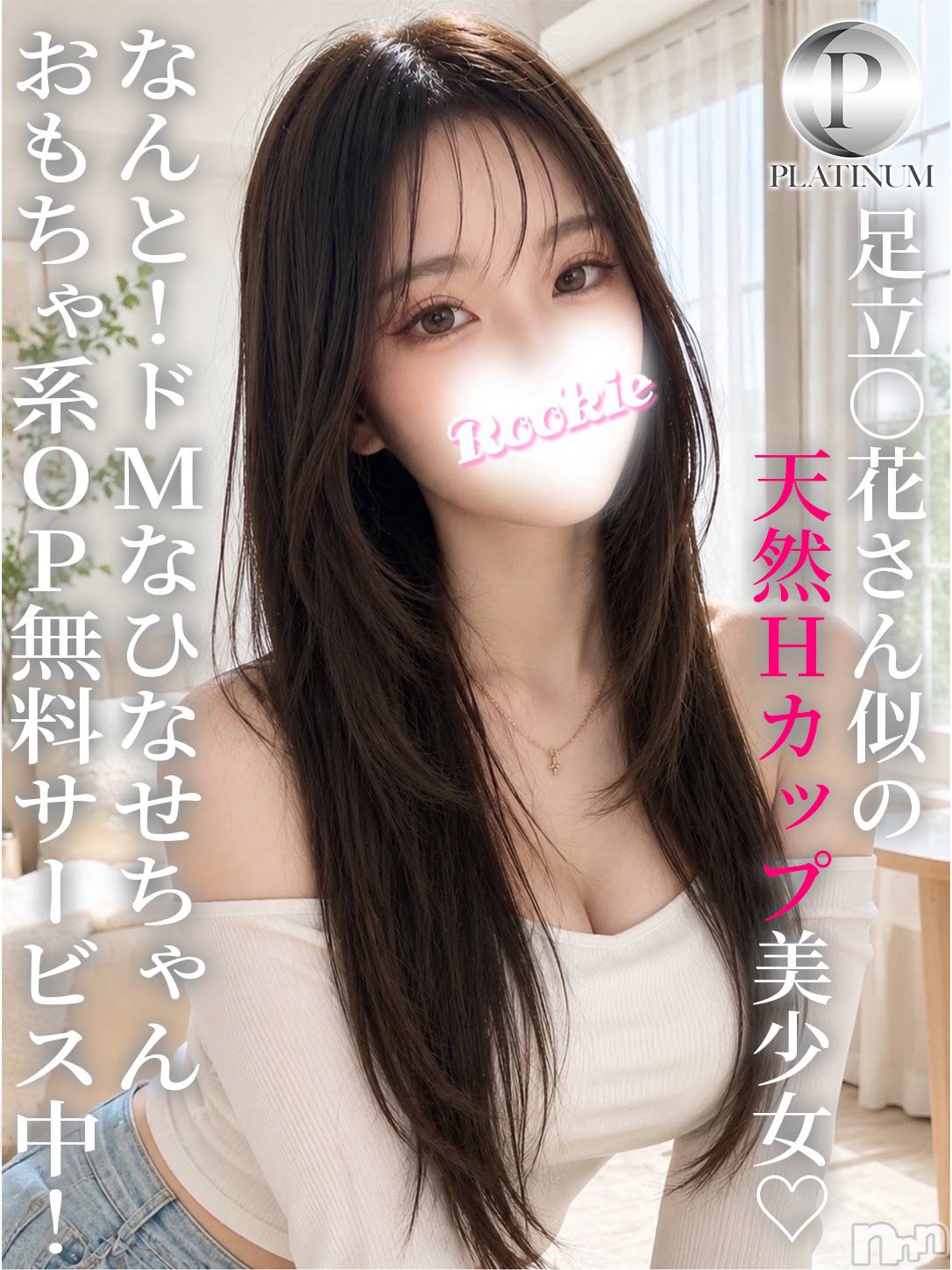 ひなせ