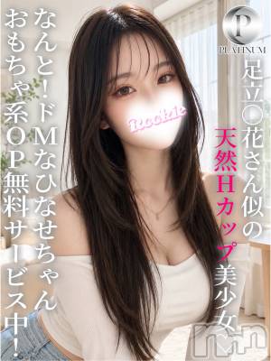 ひなせ(23) 身長166cm、スリーサイズB95(G以上).W55.H86。長岡デリヘル ROOKIE(ルーキー)在籍。