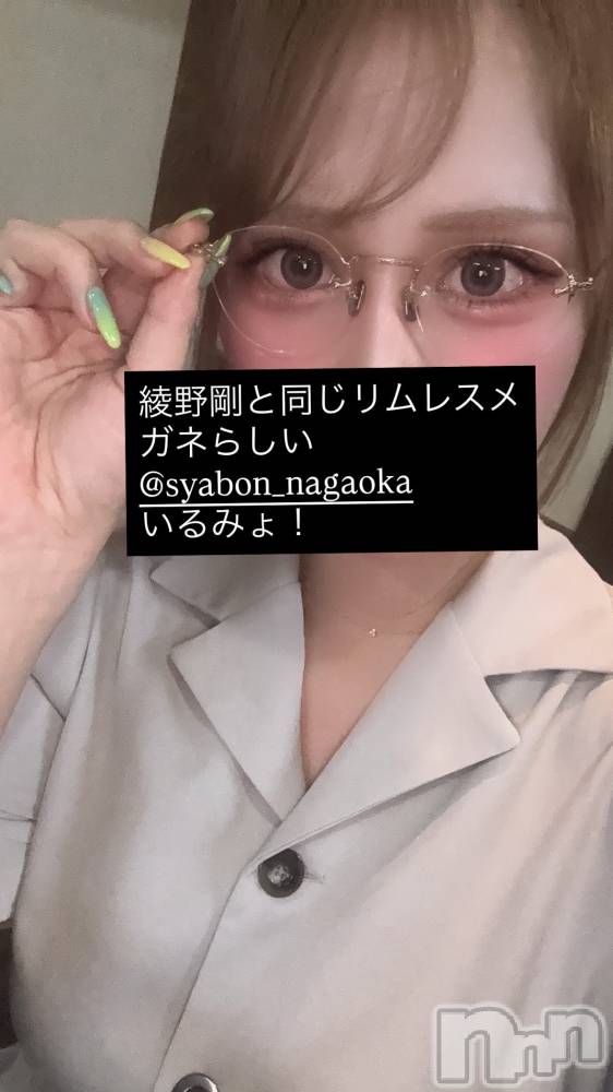 長岡ギャラ飲み今すぐ乾杯【ギャラ飲み】長岡コンパ　グラン(グラン) みゆの8月20日写メブログ「綾野剛」