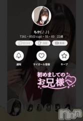 上越デリヘルHONEY(ハニー) もか(♪♪)(特別料金)(22)の8月6日写メブログ「もかちゃんって呼んでねっ❤︎」
