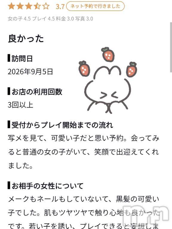 新潟ソープ新潟バニーコレクション(ニイガタバニーコレクション)マミ(20)の2026年9月6日写メブログ「【毎朝30分かけてメイクしてます🥹】」