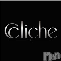 新潟デリヘルcliche(クリシュ)の9月1日お店速報「Cliche-クリッシュ-GRAND OPEN❣️超お得イベ開催中❤️」