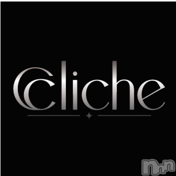 新潟デリヘル(クリシュ)の2026年9月1日お店速報「Cliche-クリッシュ-GRAND OPEN❣️超お得イベ開催中❤️」
