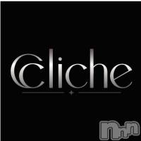 新潟デリヘル cliche(クリシュ)の9月1日お店速報「Cliche-クリッシュ-GRAND OPEN❣️超お得イベ開催中❤️」