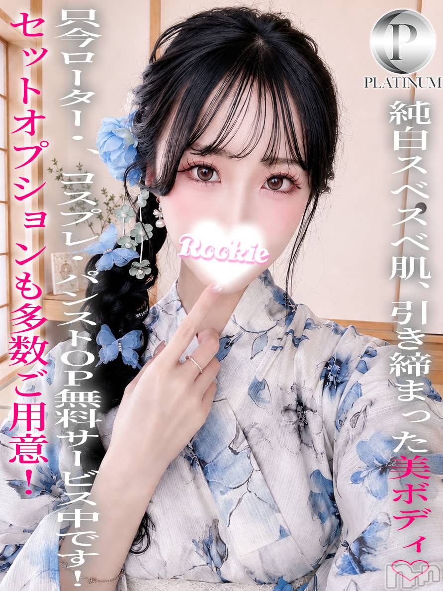 うさ☆プラチナ