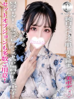 うさ☆プラチナ(22) 身長160cm、スリーサイズB86(D).W54.H85。長岡デリヘル ROOKIE(ルーキー)在籍。