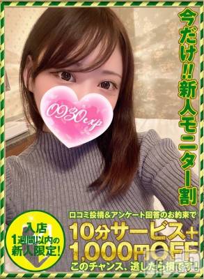 このか(26) 身長160cm、スリーサイズB88(D).W57.H82。新潟デリヘル 奥様特急 新潟店(オクサマトッキュウニイガタテン)在籍。