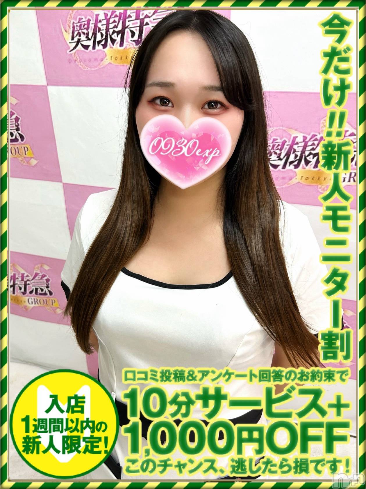 なみか