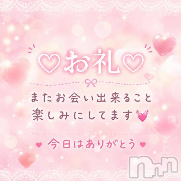 新潟デリヘル奥様特急 新潟店(オクサマトッキュウニイガタテン)なみか(23)の2026年8月13日写メブログ「♡お礼♡ホテル12でのお兄さま」