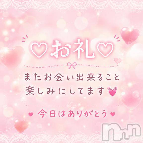 新潟デリヘル奥様特急 新潟店(オクサマトッキュウニイガタテン)なみか(23)の2026年8月15日写メブログ「♡お礼♡ホテル12でのお兄さま」