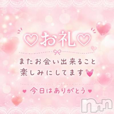 新潟デリヘル 奥様特急 新潟店(オクサマトッキュウニイガタテン) なみか(23)の8月15日写メブログ「♡お礼♡クラウンでのお兄さま」