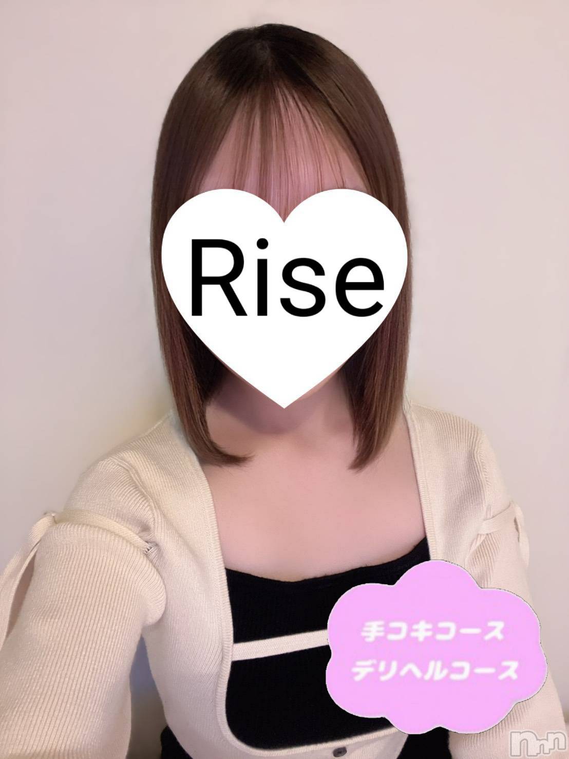 体験りせ