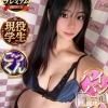あやは(19)