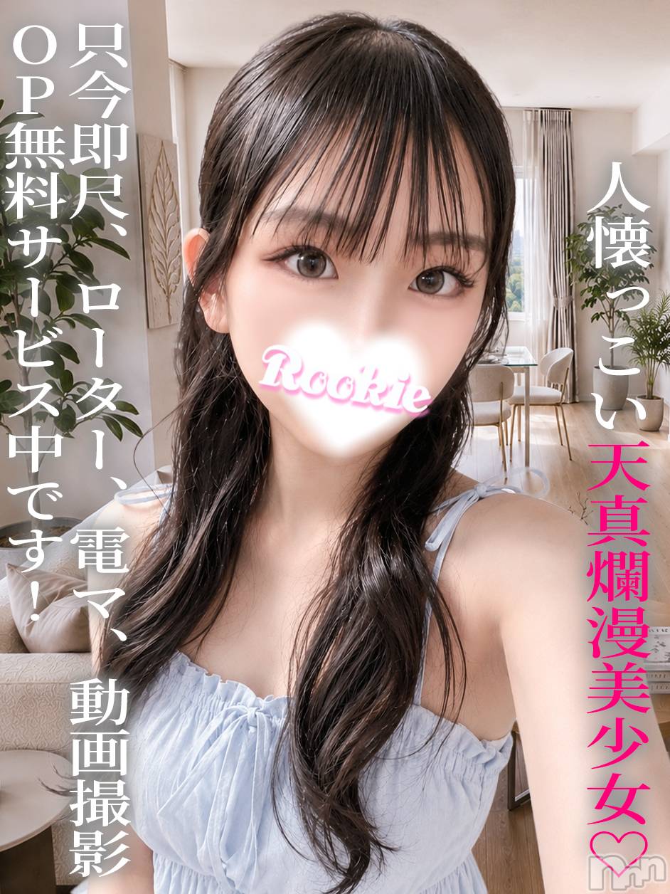 めな