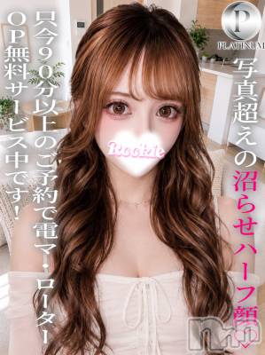 ひかる☆プラチナ(24) 身長155cm、スリーサイズB87(D).W56.H80。長岡デリヘル ROOKIE(ルーキー)在籍。