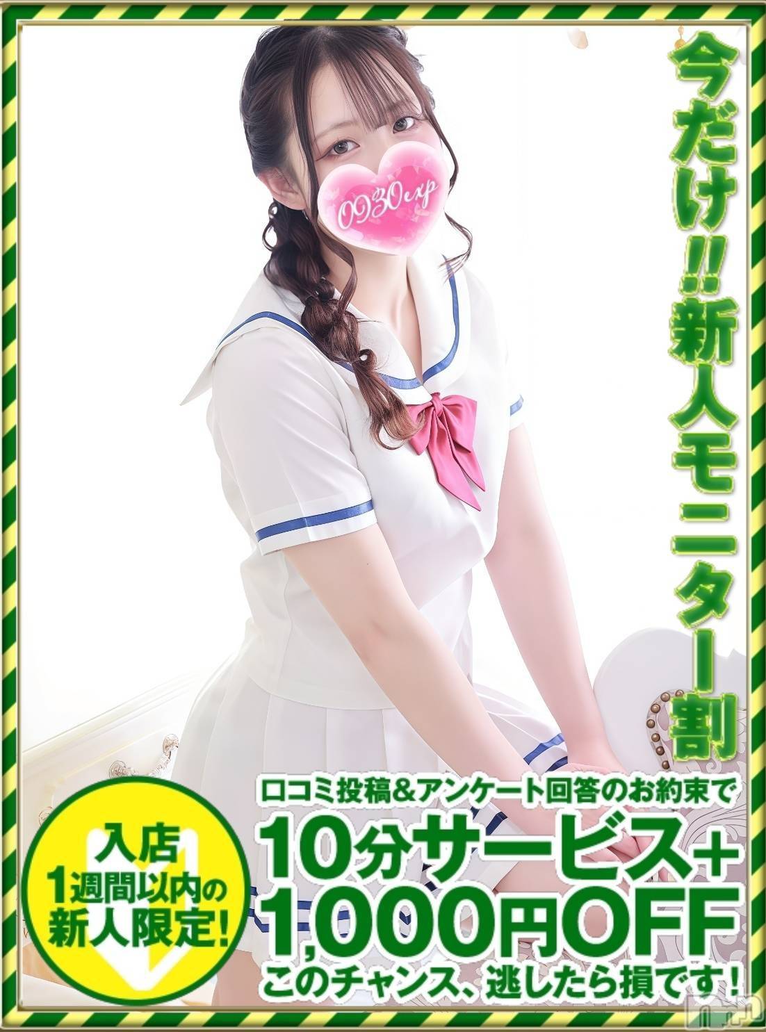 りなち