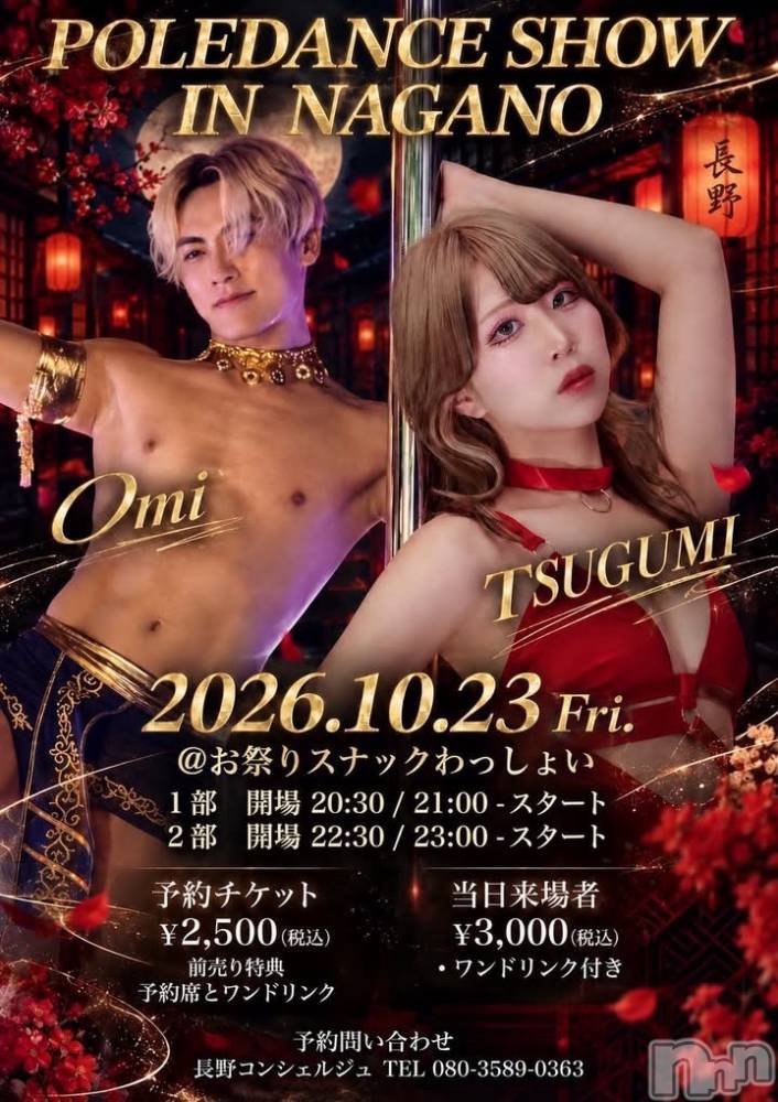 Ĺ���Х��顦����ֲ����clubGrace(�������󥻥�����֥��쥤��) ������10��23���̥�֥�����🔞🔞🔞��