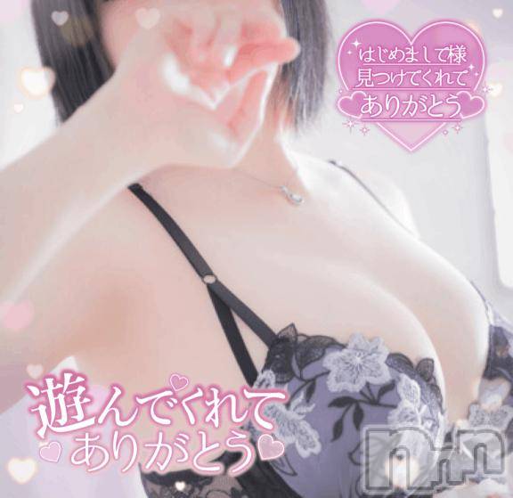 上越デリヘルHONEY(ハニー)みやび(♪)(35)の2026年8月16日写メブログ「Thank  you for yesterday❤︎ご自宅」