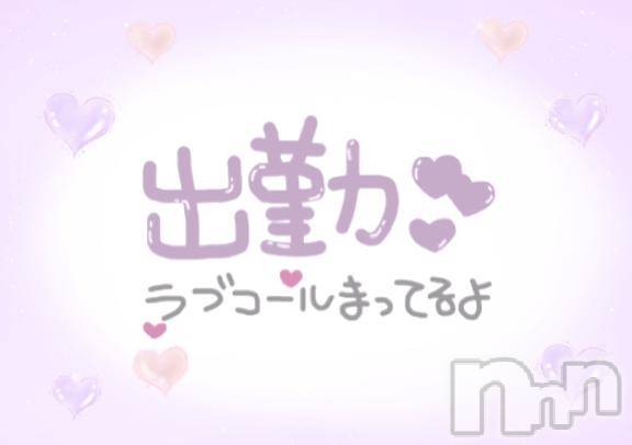 上越デリヘルHONEY(ハニー)みやび(♪)(特別料金)(35)の2026年8月24日写メブログ「今日も今日とて❤️11時～」