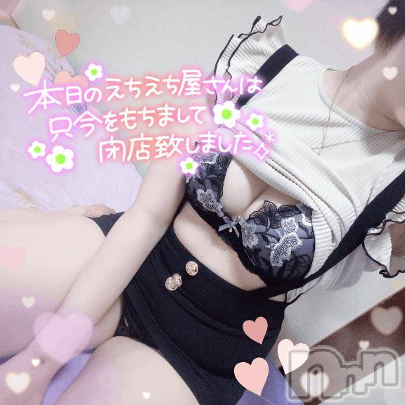 上越デリヘルHONEY(ハニー)みやび(♪)(特別料金)(35)の2026年8月27日写メブログ「ｵﾜﾀ＼(^ o ^)／」