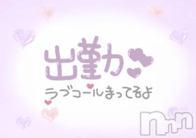 上越デリヘル HONEY(ハニー) みやび(♪)(特別料金)(35)の8月24日写メブログ「今日も今日とて❤️11時～」