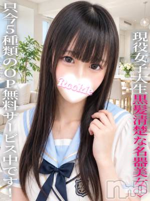 ちゆ(21) 身長163cm、スリーサイズB95(G以上).W58.H90。長岡デリヘル ROOKIE在籍。