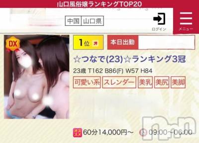 上越デリヘル RICHARD（リシャール）(リシャール) 桃ノ木つなで(23)の8月17日写メブログ「禁欲㊙️❤️‍🔥」