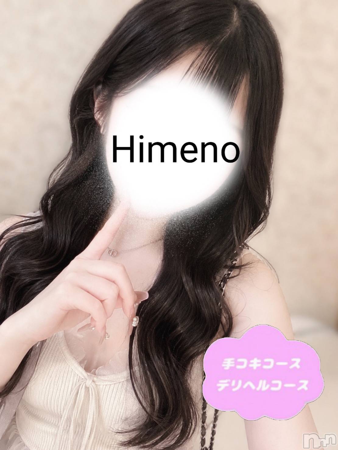 体験ひめの