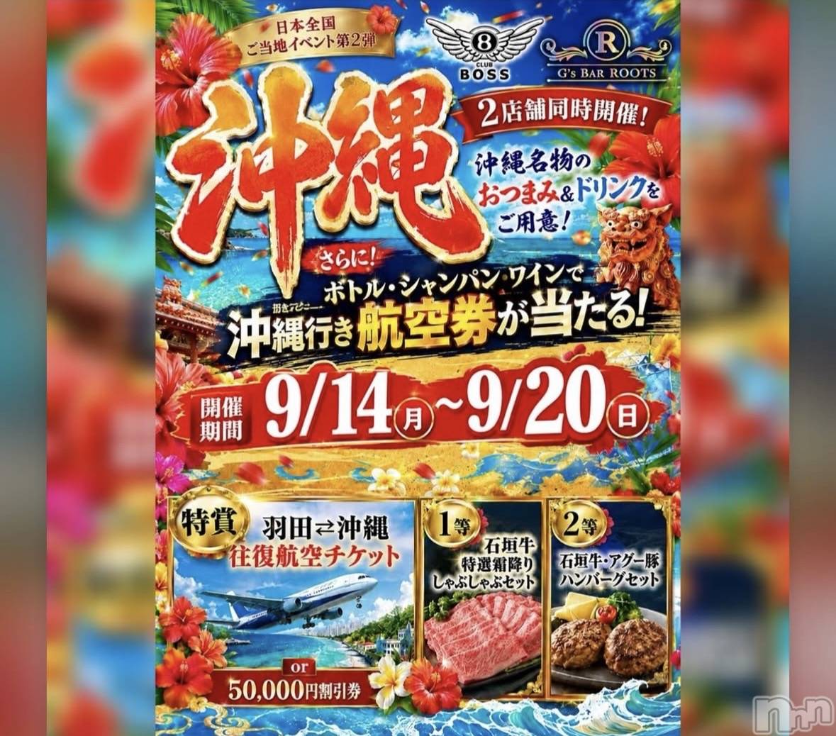 ������ʥå��������륺�С�G��s BAR ROOTS(���������С����롼��) ��2026ǯ9��14���̥�֥�����🥳��