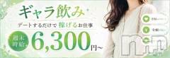【上田・佐久で、自分のペースに合わせて働こう】
