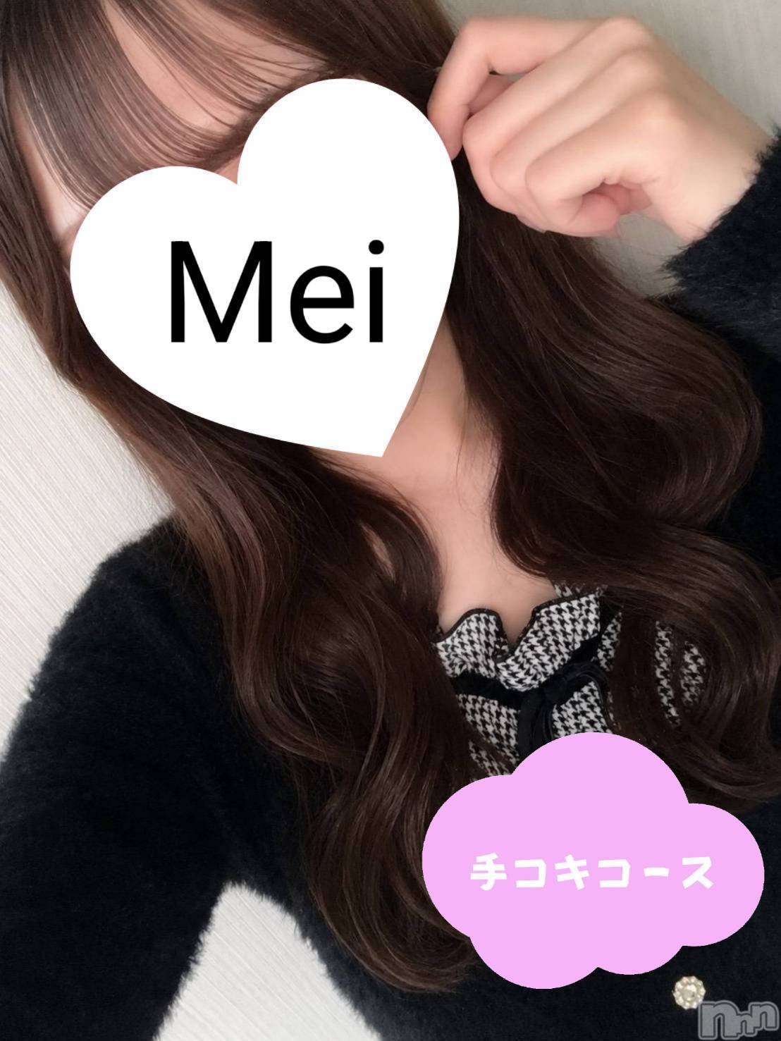 体験めい