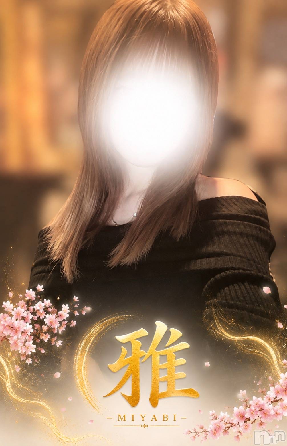 みお