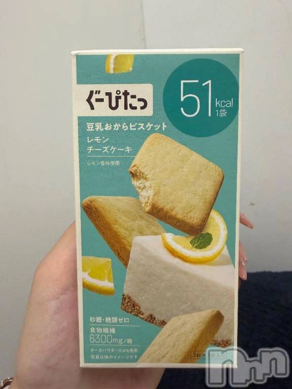 新潟デリヘル新潟デリヘル倶楽部(ニイガタデリヘルクラブ)れな(22)の2026年9月2日写メブログ「リピ様ありがとう⭐️⭐️⭐️」