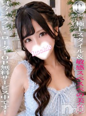 あきら(20) 身長168cm、スリーサイズB83(C).W55.H83。長岡デリヘル ROOKIE(ルーキー)在籍。