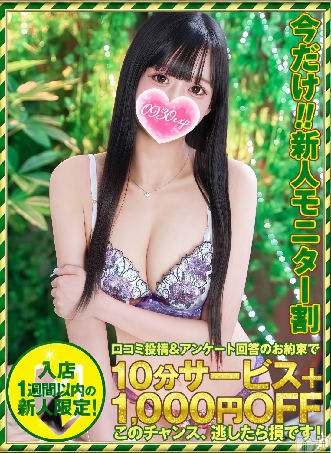 のどか