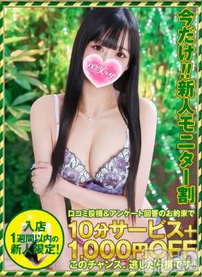 のどか(22) 身長168cm、スリーサイズB84(C).W54.H82。新潟デリヘル 奥様特急 新潟店(オクサマトッキュウニイガタテン)在籍。