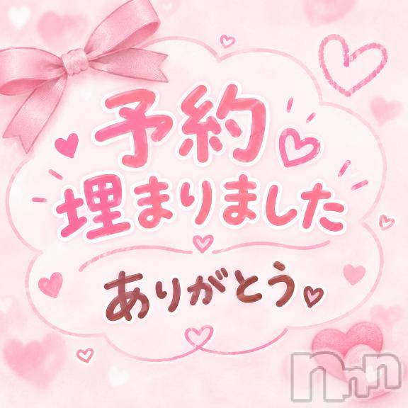 新潟デリヘル新潟人妻　2nd Wife(セカンドワイフ)体験。みさ奥様(34)の2026年9月17日写メブログ「🎀満員御礼🎀」
