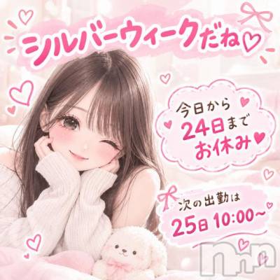 新潟デリヘル 新潟人妻　2nd Wife(セカンドワイフ) 体験。みさ奥様(34)の9月19日写メブログ「連休😌」