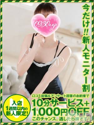 みさき(24) 身長153cm、スリーサイズB82(B).W57.H84。新潟デリヘル 奥様特急 新潟店(オクサマトッキュウニイガタテン)在籍。