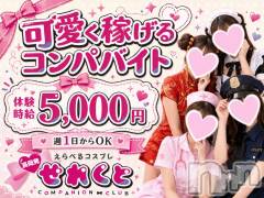 ＼新規OPEN！オープニングメンバー大募集／